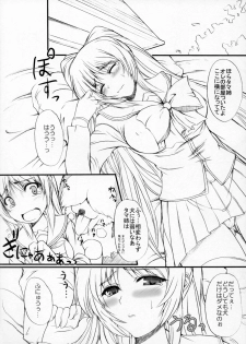 (COMIC1) [Primal Gym (Kawase Seiki)] Sister's Impact 2nd (ToHeart2) - page 4