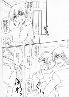 (COMIC1) [Primal Gym (Kawase Seiki)] Sister's Impact 2nd (ToHeart2) - page 13