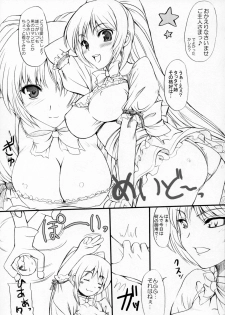 (COMIC1) [Primal Gym (Kawase Seiki)] Sister's Impact 2nd (ToHeart2) - page 14