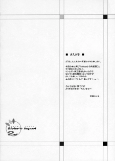 (COMIC1) [Primal Gym (Kawase Seiki)] Sister's Impact 2nd (ToHeart2) - page 3