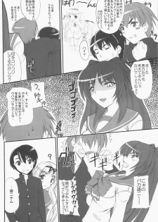 (C71) [Primal Gym (Kawase Seiki)] Sister's Impact S-mode (ToHeart 2) - page 5