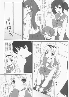 (C71) [Primal Gym (Kawase Seiki)] Sister's Impact S-mode (ToHeart 2) - page 6
