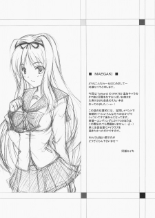 (C71) [Primal Gym (Kawase Seiki)] Sister's Impact S-mode (ToHeart 2) - page 3