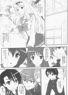 (C71) [Primal Gym (Kawase Seiki)] Sister's Impact S-mode (ToHeart 2) - page 4