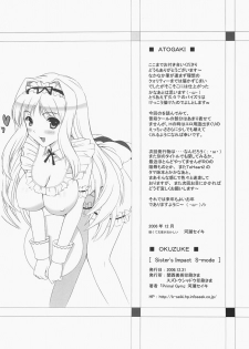 (C71) [Primal Gym (Kawase Seiki)] Sister's Impact S-mode (ToHeart 2) - page 25