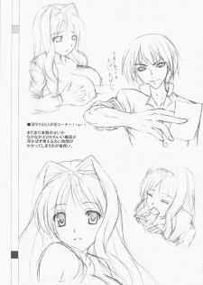 (C71) [Primal Gym (Kawase Seiki)] Sister's Impact S-mode (ToHeart 2) - page 24