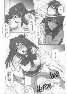 (C67) [SS109 (Tsutsumi Akari)] ToyHeart Vol.1 (ToHeart 2) - page 15