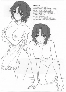 (C67) [SS109 (Tsutsumi Akari)] ToyHeart Vol.1 (ToHeart 2) - page 20