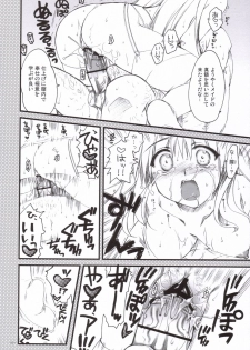 (SC30) [Alpha to Yukaina Nakamatachi (Alpha)] Dojikko Maid Fubuki-tan (Kamen no Maid Guy) - page 21