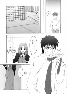 (C69) [Zattou Keshiki (10mo, Okagiri Sho)] Zattou Keshiki/hollow ataraxia (Fate/hollow ataraxia) - page 28