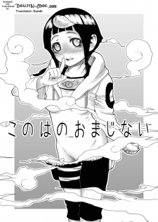 (C73) [Kurohonyasan (Yamashita Kurowo)] Konoha no Omajinai | Konoha's Charm (Naruto) [English] - page 2