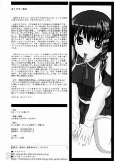 (Futaba☆Bunkasai 2) [Jenoa Cake (TakayaKi)] Tadashii? OS no Atsukaikata 1 (OS-tan) [2nd Edition 2005-05-31] [English] - page 30