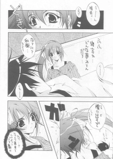 [MIX-ISM (Inui Sekihiko)] LOVE IS A BATTLEFIELD (Comic Party) - page 13
