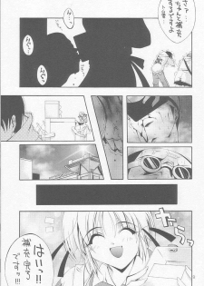 [MIX-ISM (Inui Sekihiko)] LOVE IS A BATTLEFIELD (Comic Party) - page 8