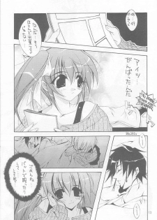 [MIX-ISM (Inui Sekihiko)] LOVE IS A BATTLEFIELD (Comic Party) - page 12
