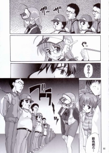 (C62) [Kenro Koubo (Orimoto Mimana)] Motto! Ureru Doujinshi (Comic Party) - page 32