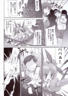(C62) [Kenro Koubo (Orimoto Mimana)] Motto! Ureru Doujinshi (Comic Party) - page 9