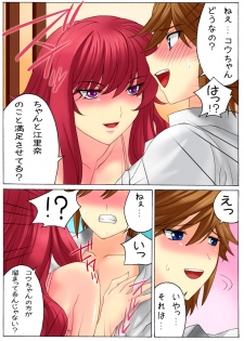 [MilkyBox (Qoopie)] Botepuri ~Haha to Obasan wa Boku no Haramase Dorei~ - page 7