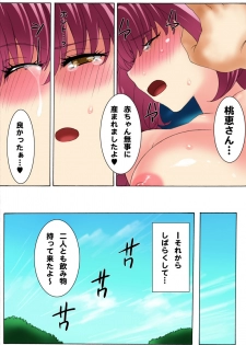 [MilkyBox (Qoopie)] Botepuri ~Kou-chan, Umi de Akachan Sanran shitai no!~ - page 45
