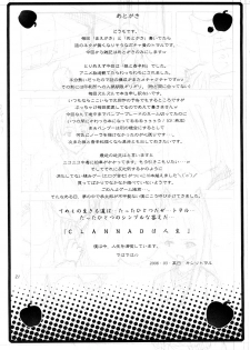 [Nounai Kanojo (Kishiri Toworu)] Ookami to Ookamiotoko (Spice and Wolf) [English] [Reromanga] - page 20