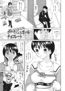 [Ninomiya Ryouzo] Seifuku de Ijimete - page 9