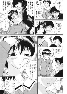[Ninomiya Ryouzo] Seifuku de Ijimete - page 11