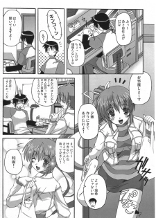(ComiComi9) [Brave Heart petit (Kojirou!)] DEPEND ON ME (Comic Party) - page 4