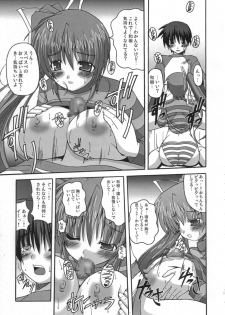 (ComiComi9) [Brave Heart petit (Kojirou!)] DEPEND ON ME (Comic Party) - page 12