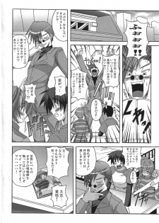 (ComiComi9) [Brave Heart petit (Kojirou!)] DEPEND ON ME (Comic Party) - page 19