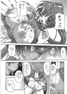 (ComiComi9) [Brave Heart petit (Kojirou!)] DEPEND ON ME (Comic Party) - page 13