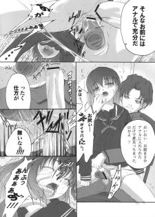 (C67) [TAMARANCHI (Q-Gaku, Shinbo Tamaran)] ETRANGER IHOUZIN (Fate/stay night) - page 25