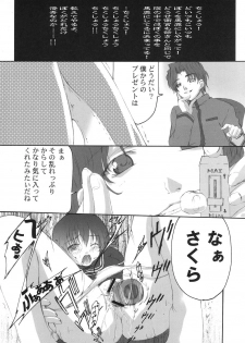 (C67) [TAMARANCHI (Q-Gaku, Shinbo Tamaran)] ETRANGER IHOUZIN (Fate/stay night) - page 22