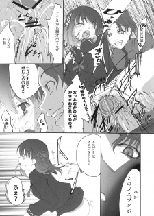 (C67) [TAMARANCHI (Q-Gaku, Shinbo Tamaran)] ETRANGER IHOUZIN (Fate/stay night) - page 26