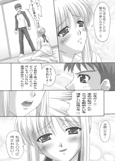 (C67) [TAMARANCHI (Q-Gaku, Shinbo Tamaran)] ETRANGER IHOUZIN (Fate/stay night) - page 10