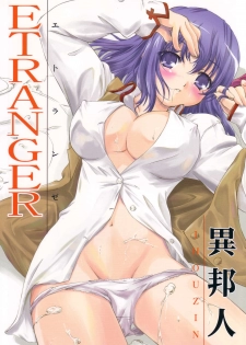 (C67) [TAMARANCHI (Q-Gaku, Shinbo Tamaran)] ETRANGER IHOUZIN (Fate/stay night) - page 1