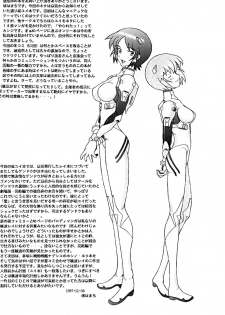 (C53) [Kohakutei (Sakai Hamachi)] Eden -Yui- (Neon Genesis Evangelion) - page 38