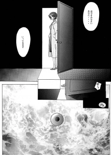 (C53) [Kohakutei (Sakai Hamachi)] Eden -Yui- (Neon Genesis Evangelion) - page 32