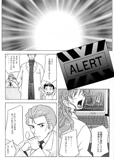 (C53) [Kohakutei (Sakai Hamachi)] Eden -Yui- (Neon Genesis Evangelion) - page 26