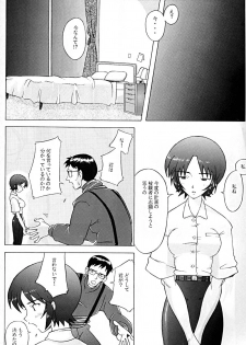 (C53) [Kohakutei (Sakai Hamachi)] Eden -Yui- (Neon Genesis Evangelion) - page 5