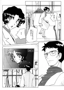 (C53) [Kohakutei (Sakai Hamachi)] Eden -Yui- (Neon Genesis Evangelion) - page 27
