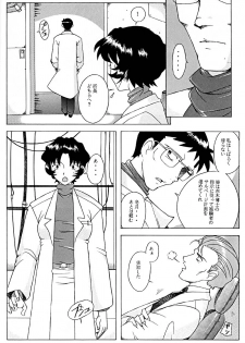 (C53) [Kohakutei (Sakai Hamachi)] Eden -Yui- (Neon Genesis Evangelion) - page 29