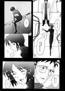 (C53) [Kohakutei (Sakai Hamachi)] Eden -Yui- (Neon Genesis Evangelion) - page 4