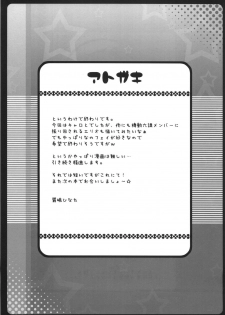 (C73) [Hinakan (Kirishima Hinata)] Caro to keshikaran koto wo suru hon (Mahou Shoujo Lyrical Nanoha) - page 16