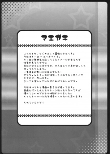 (C73) [Hinakan (Kirishima Hinata)] Caro to keshikaran koto wo suru hon (Mahou Shoujo Lyrical Nanoha) - page 3
