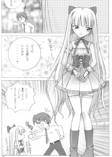 (COMIC1☆02) [Human High-Light Film (Ankoku Daimaou)] Evangelica (Mahou Sensei Negima!) - page 15