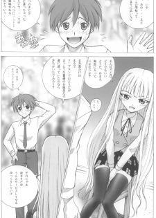 (COMIC1☆02) [Human High-Light Film (Ankoku Daimaou)] Evangelica (Mahou Sensei Negima!) - page 7