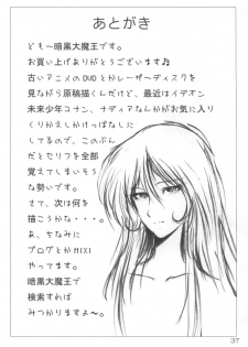 (COMIC1☆02) [Human High-Light Film (Ankoku Daimaou)] Evangelica (Mahou Sensei Negima!) - page 36