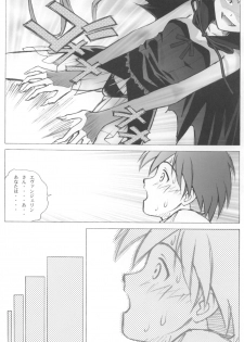 (COMIC1☆02) [Human High-Light Film (Ankoku Daimaou)] Evangelica (Mahou Sensei Negima!) - page 21