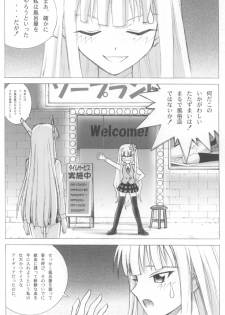 (COMIC1☆02) [Human High-Light Film (Ankoku Daimaou)] Evangelica (Mahou Sensei Negima!) - page 4