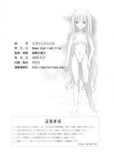 (COMIC1☆02) [Human High-Light Film (Ankoku Daimaou)] Evangelica (Mahou Sensei Negima!) - page 37